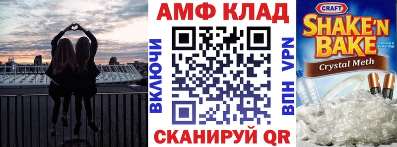 Амфетамин VHQ  Севск 