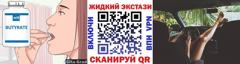 БУТИРАТ 99%  Севск 