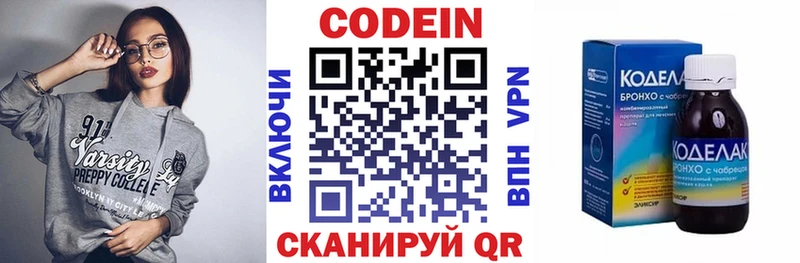 Кодеиновый сироп Lean напиток Lean (лин) Севск